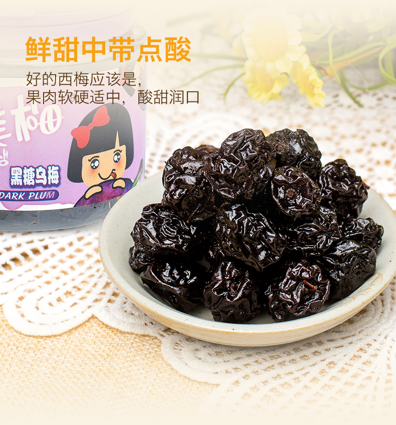 罐-黑糖烏梅_04.jpg