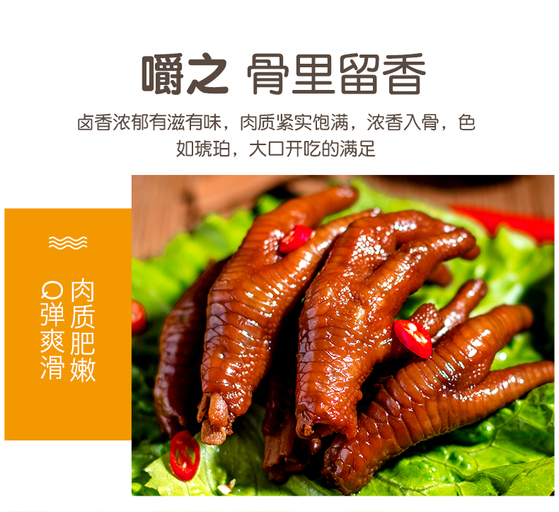 鮮鹵鳳爪750克_04.jpg