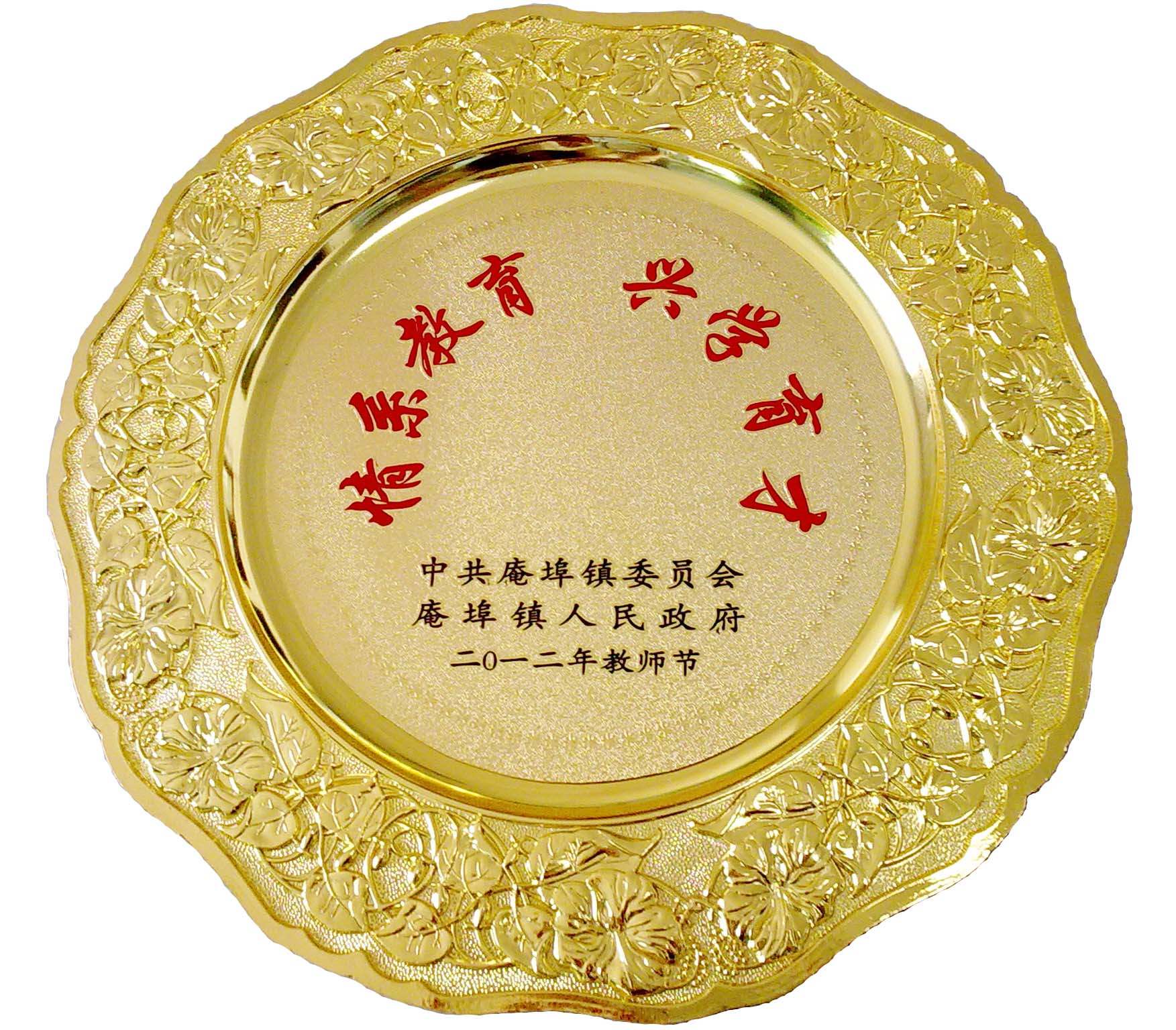 情系教育，興才育學(xué)